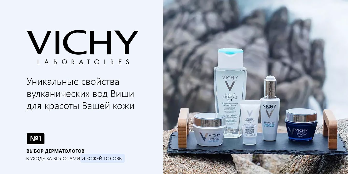 Vichy