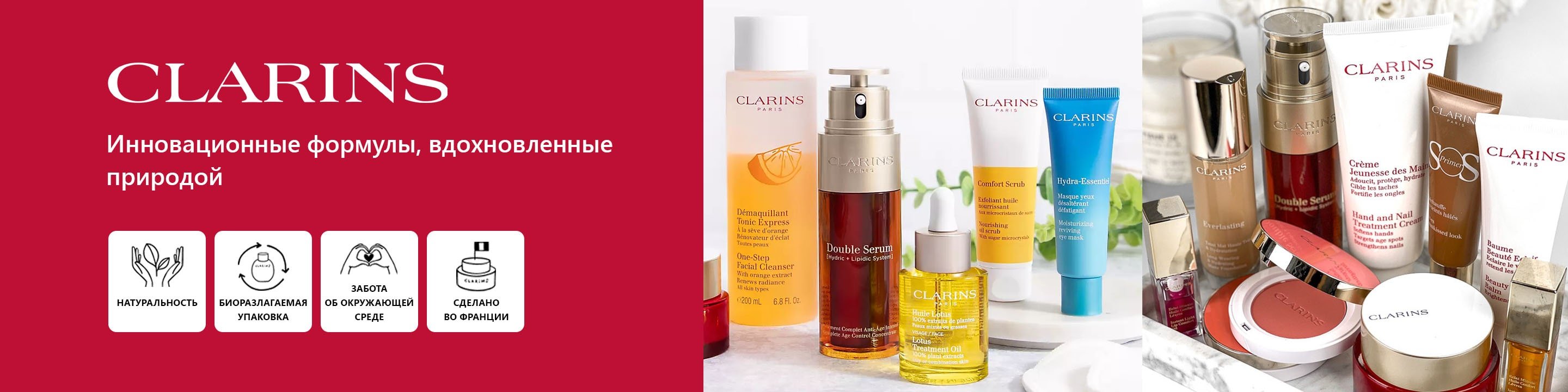 Clarins