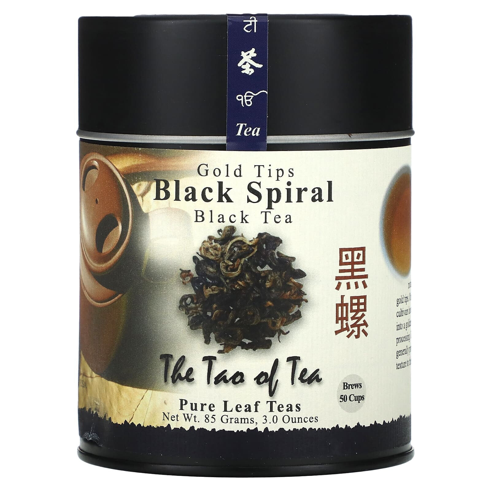Gold Tips Black Spiral, Black Tea, 3 oz (85 g)
