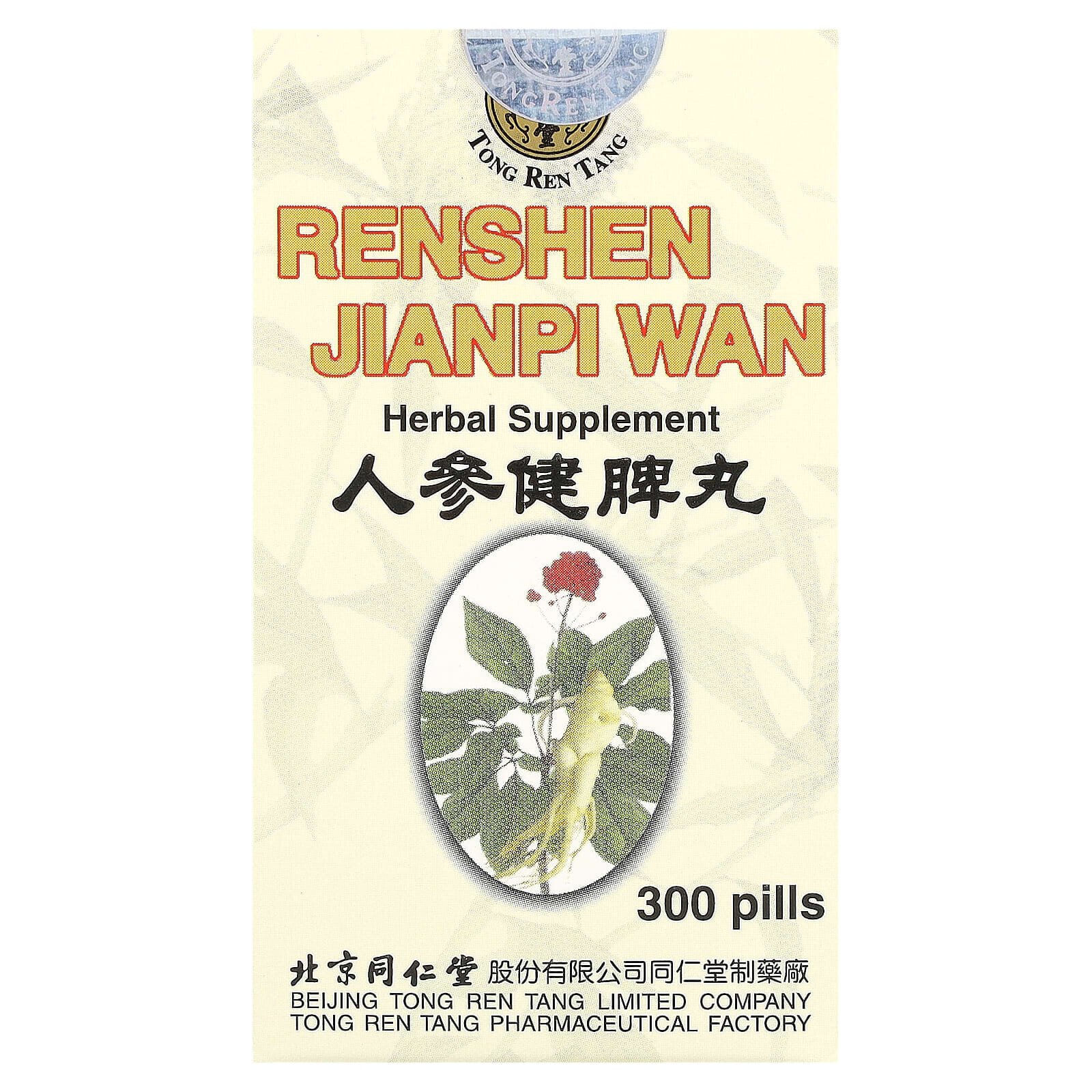 Renshen Jianpi Wan, 300 Pills