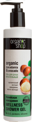Organic Shop Kenyan Macadamia Nourishing Shower Gel Питательный гель для душа с экстрактом макадамии и маслом авокадо 280 мл
