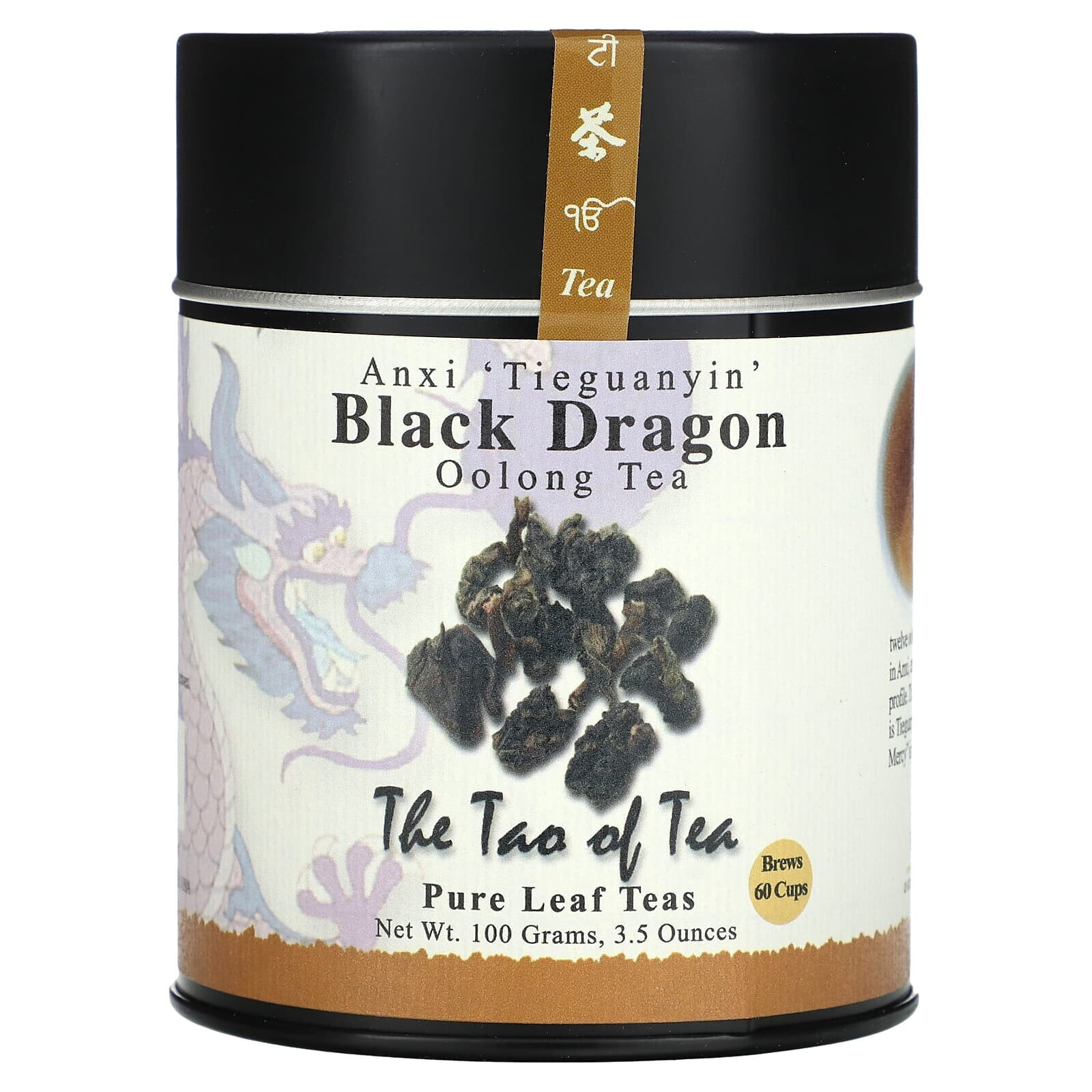The Tao of Tea, Османтус улун, 71 г (2,5 унции)