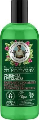 Babushka Agafia Antioxidant Juicy Shower Gel Смягчающий антиоксидантный гель для душа 260 мл