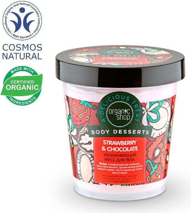 Organic Shop Body Desserts Strawberry & Chocolate Body Mousse Увлажняющий и смягчающий мусс для тела с клубнично-шоколадным вкусом