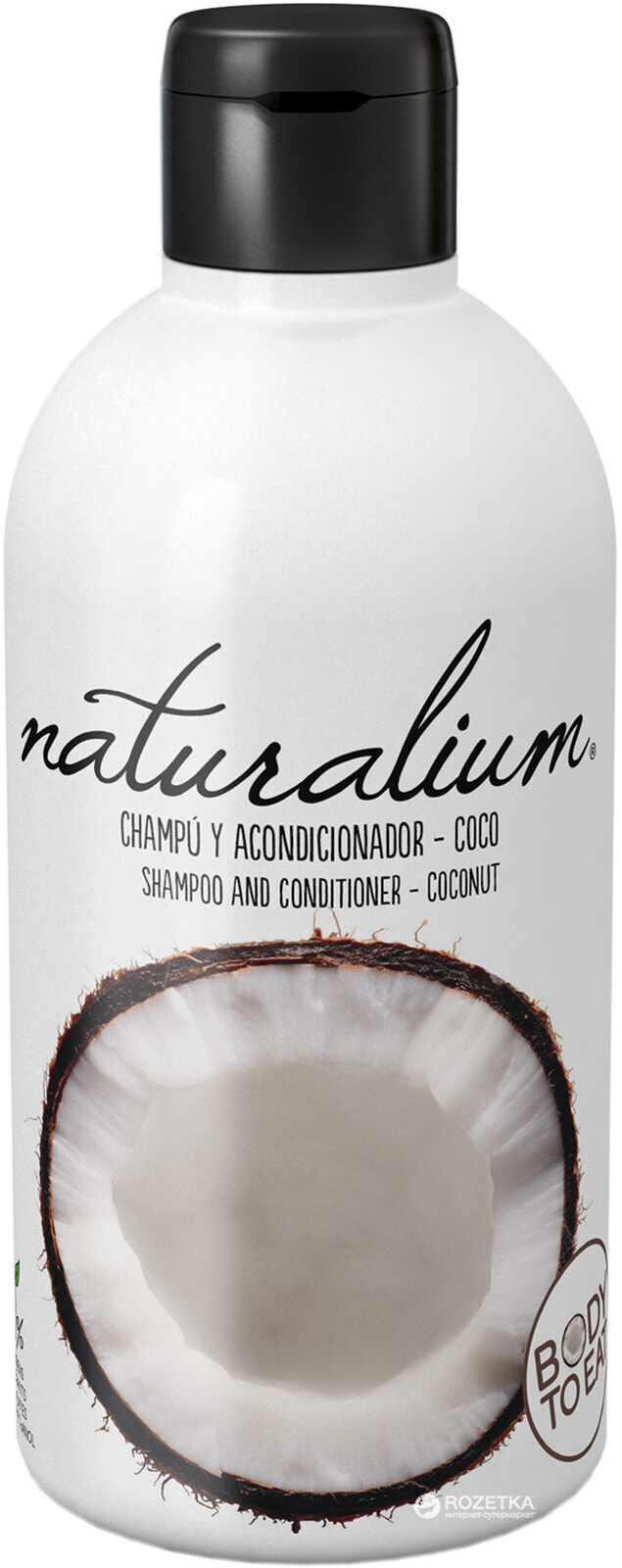 Naturalium Coconut Shampoo & Conditioner Кокосовый шампунь-кондиционер 400 мл