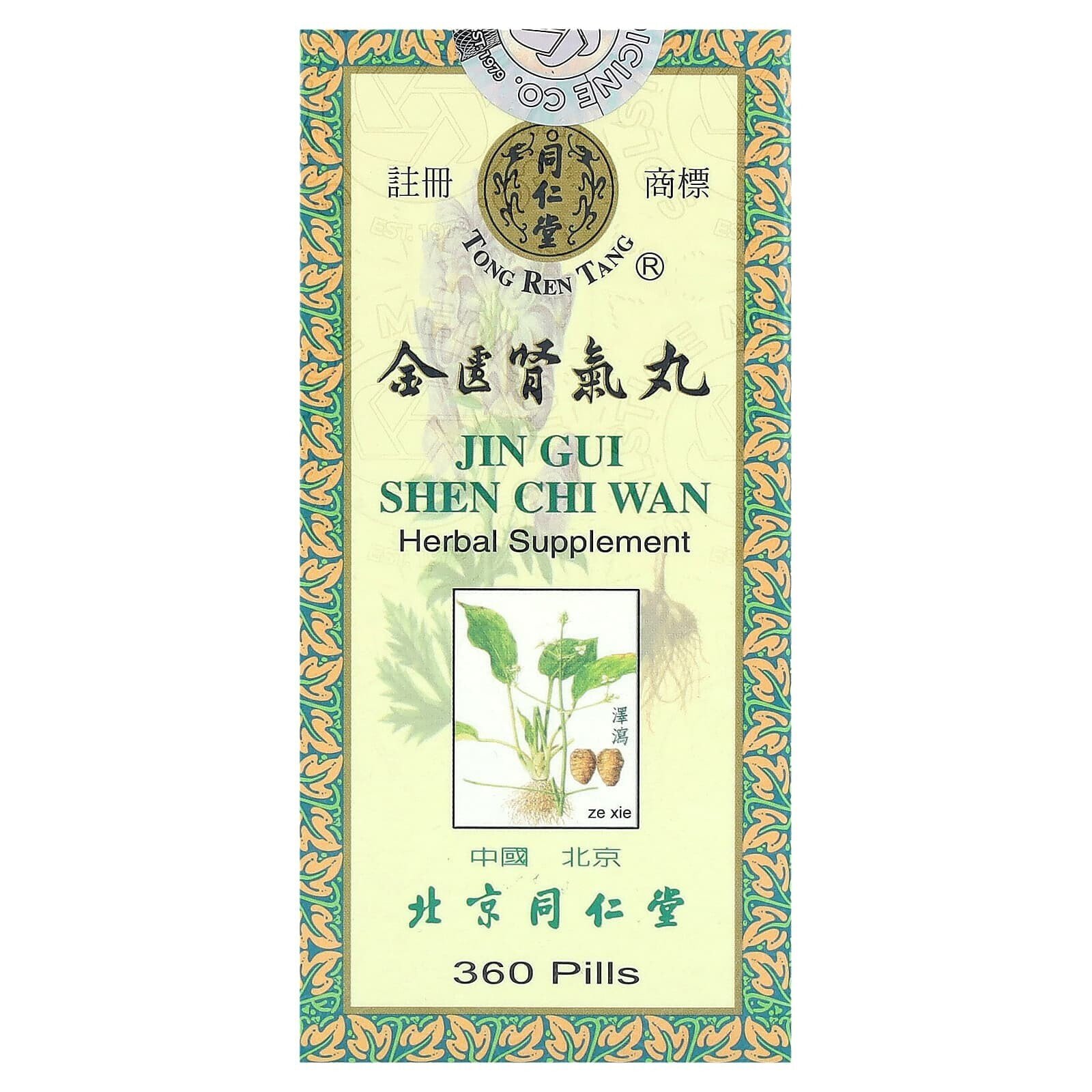 Jin Gui Shen Chi Wan , 360 Pills