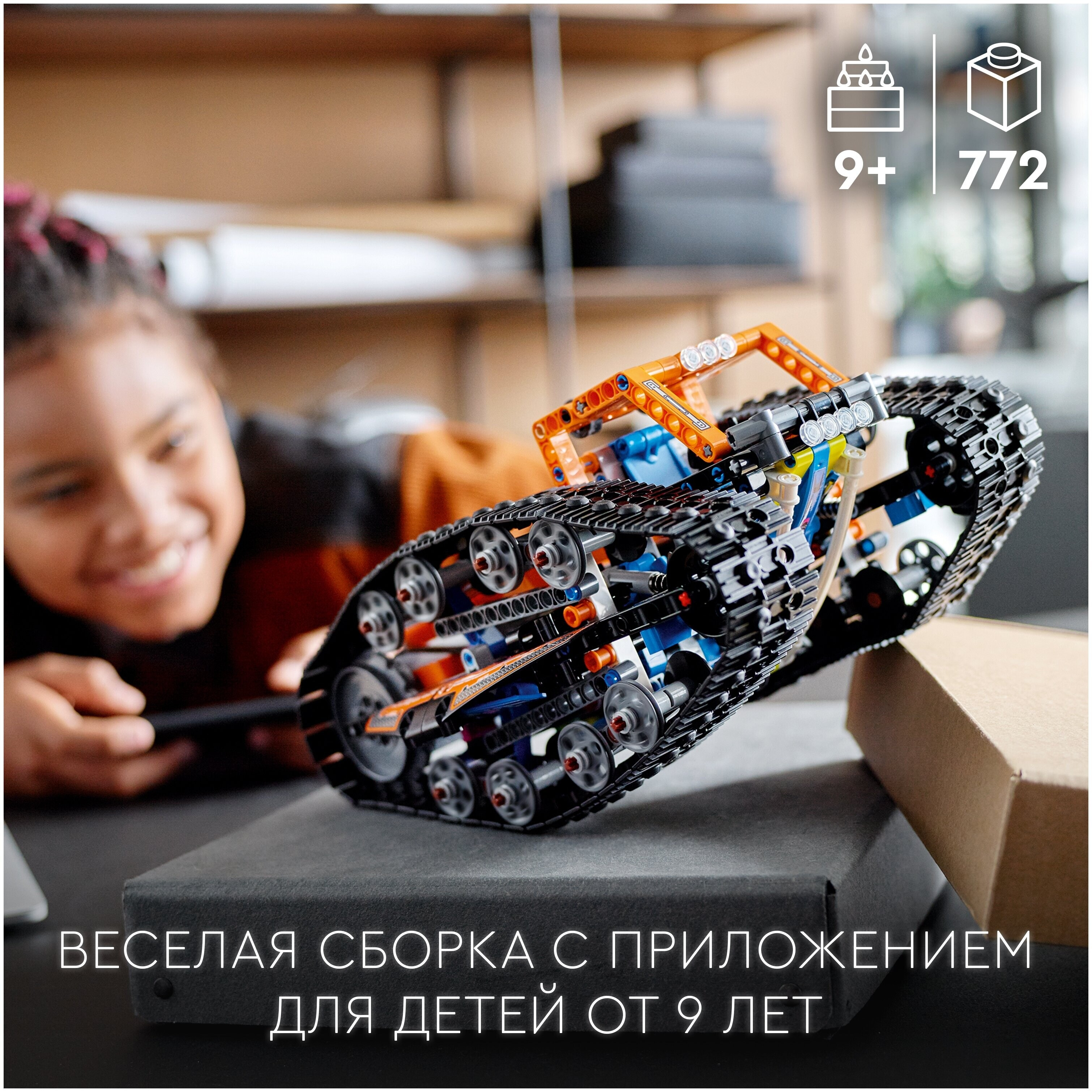 Конструктор LEGO Technic 42140 Машина-трансформер на дистанционном  управлении цвет разноцветный — купить недорого с доставкой, 16120102