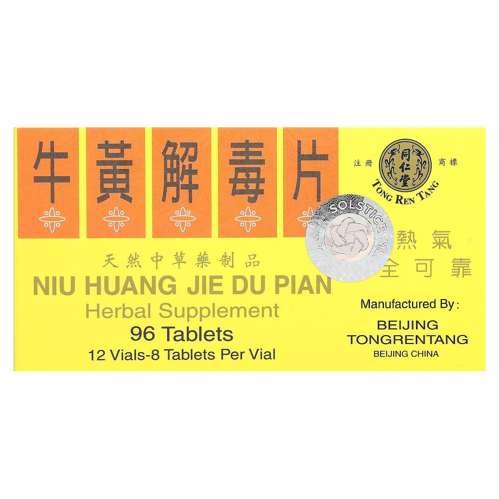 Nu Huang Jie Du Pian , 96 Tablets