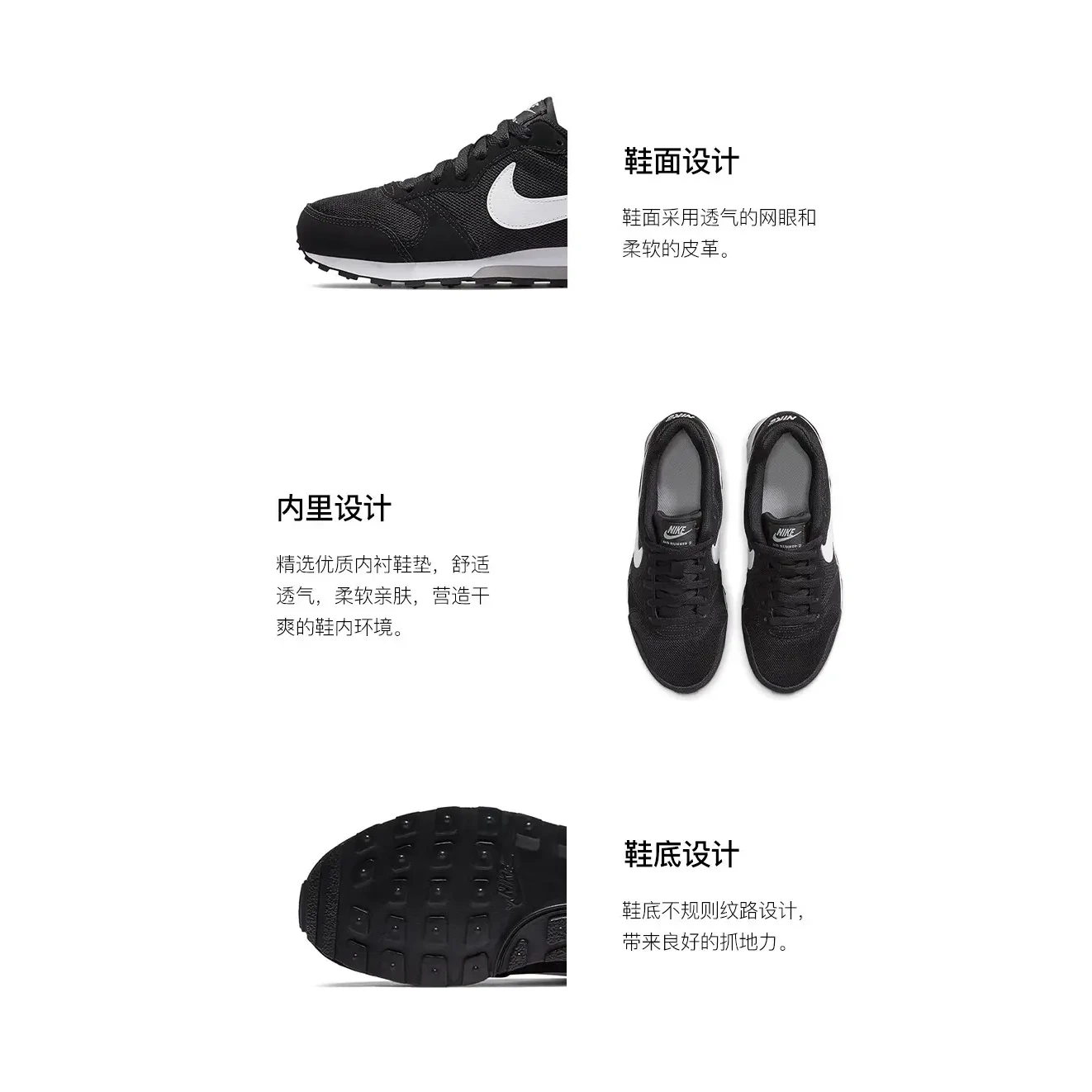 Nike MD Runner 2 Black White GS