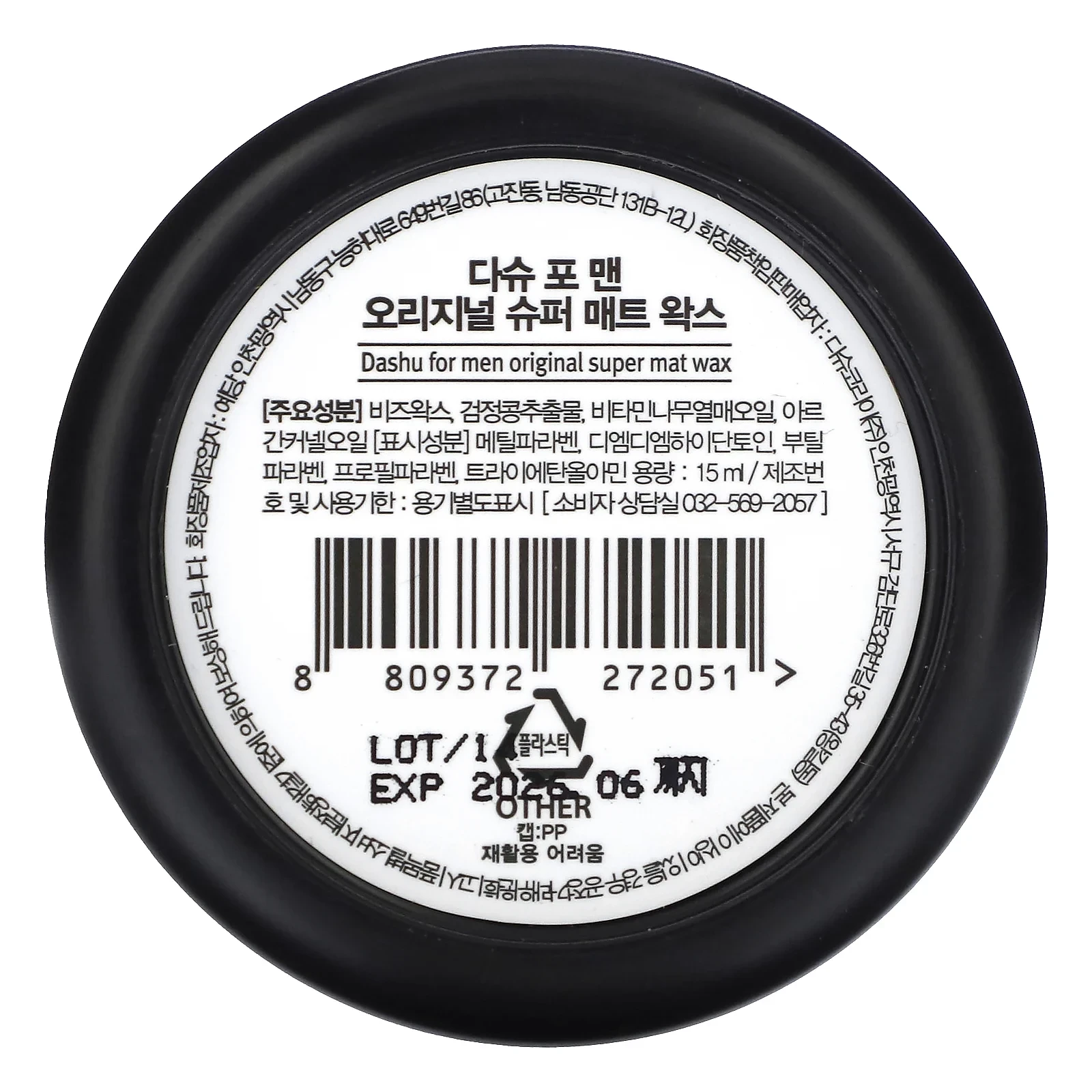 For Men, Original Super Mat Wax, 0.51 fl oz (15 ml)