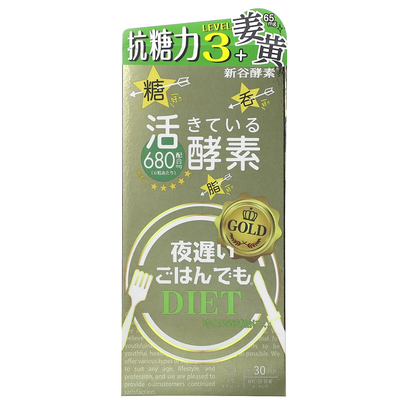 Metabolic Support, Yoru Osoi Gohan Demo, Gold, 180 Tablets