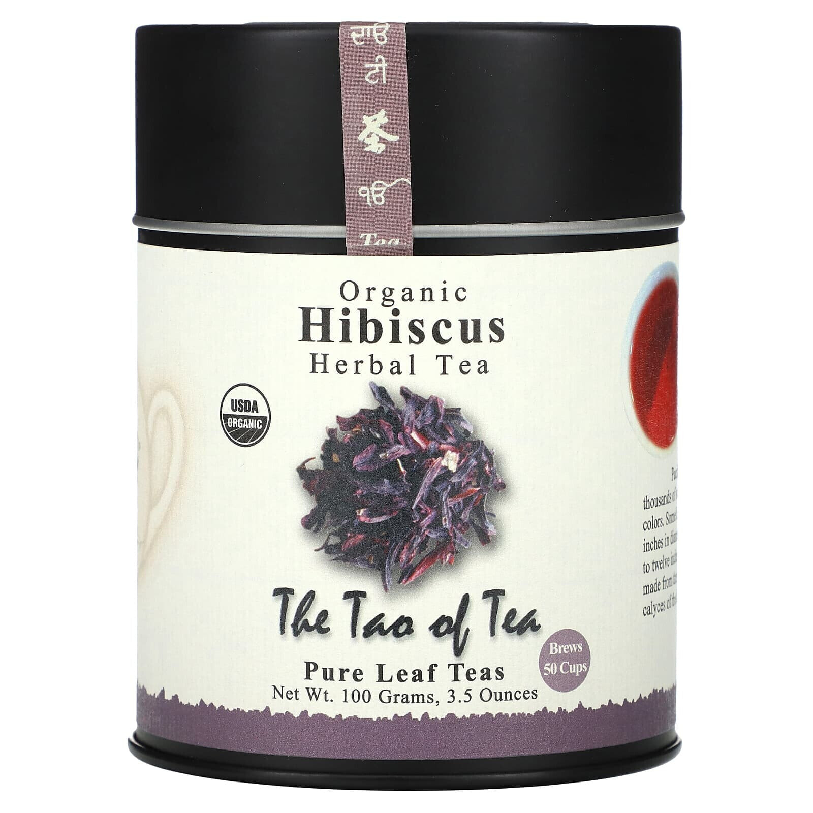 Organic Hibiscus Herbal Tea, Caffeine free, 3.5 oz (100 g)