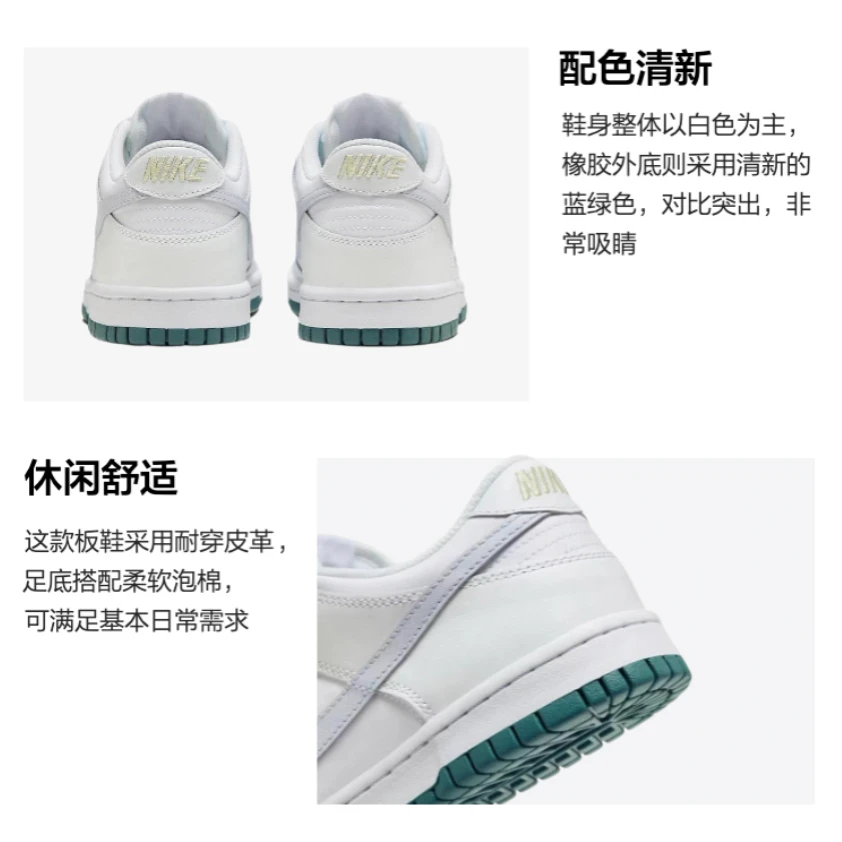 Nike Dunk Low White Grey Teal GS