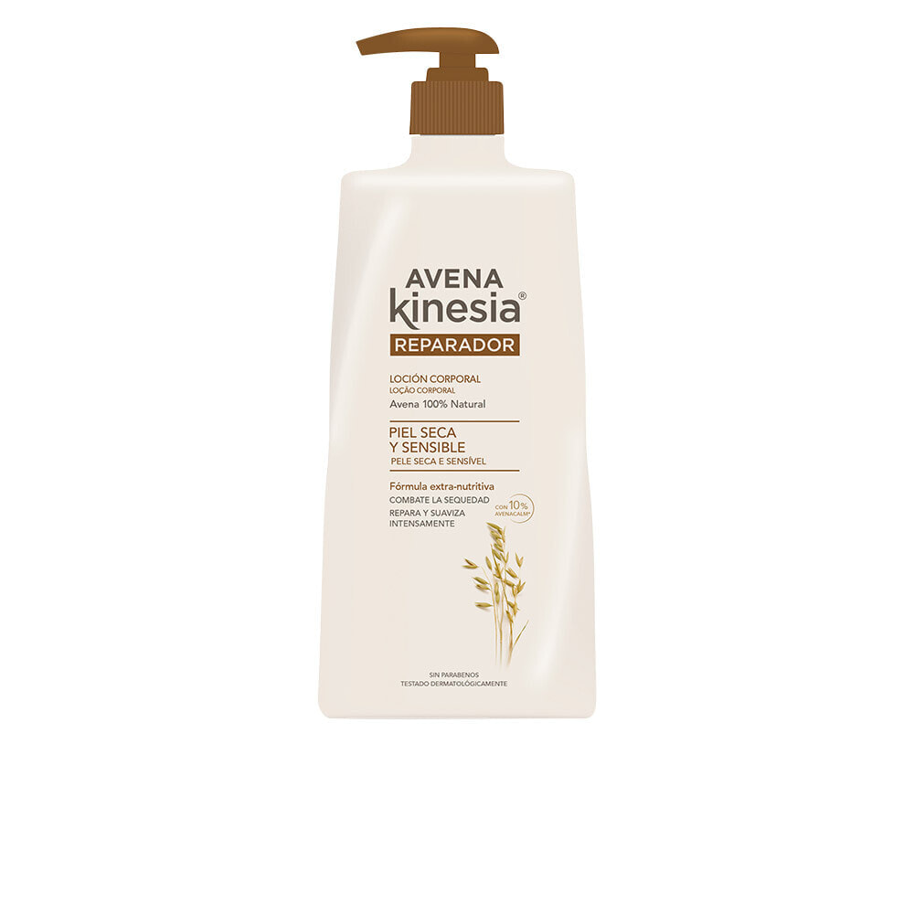 Avena Kinesia Repair Body Lotion Натуральный восстанавливающий лосьон для сухой и чувствительной кожи  400 мл