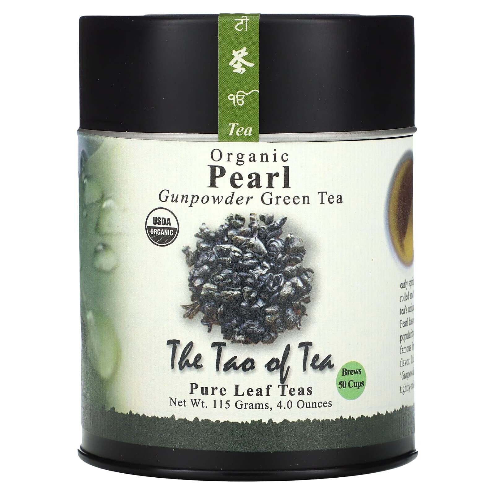 Organic Green Tea & Bergamot, Green Earl Grey, 4 oz (114 g)