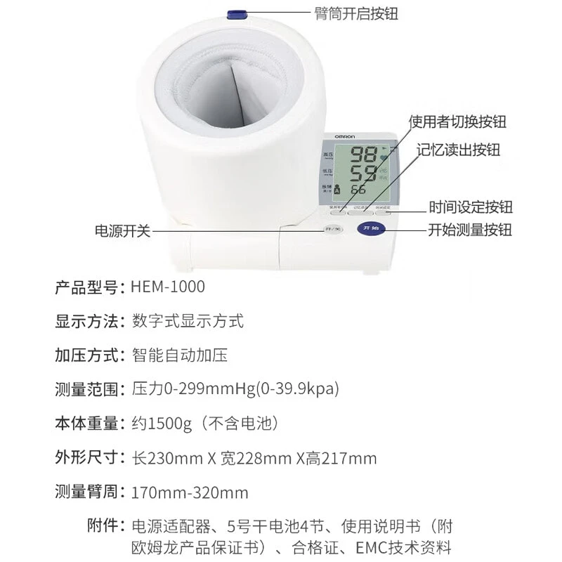 Omron Blood Pressure Monitors