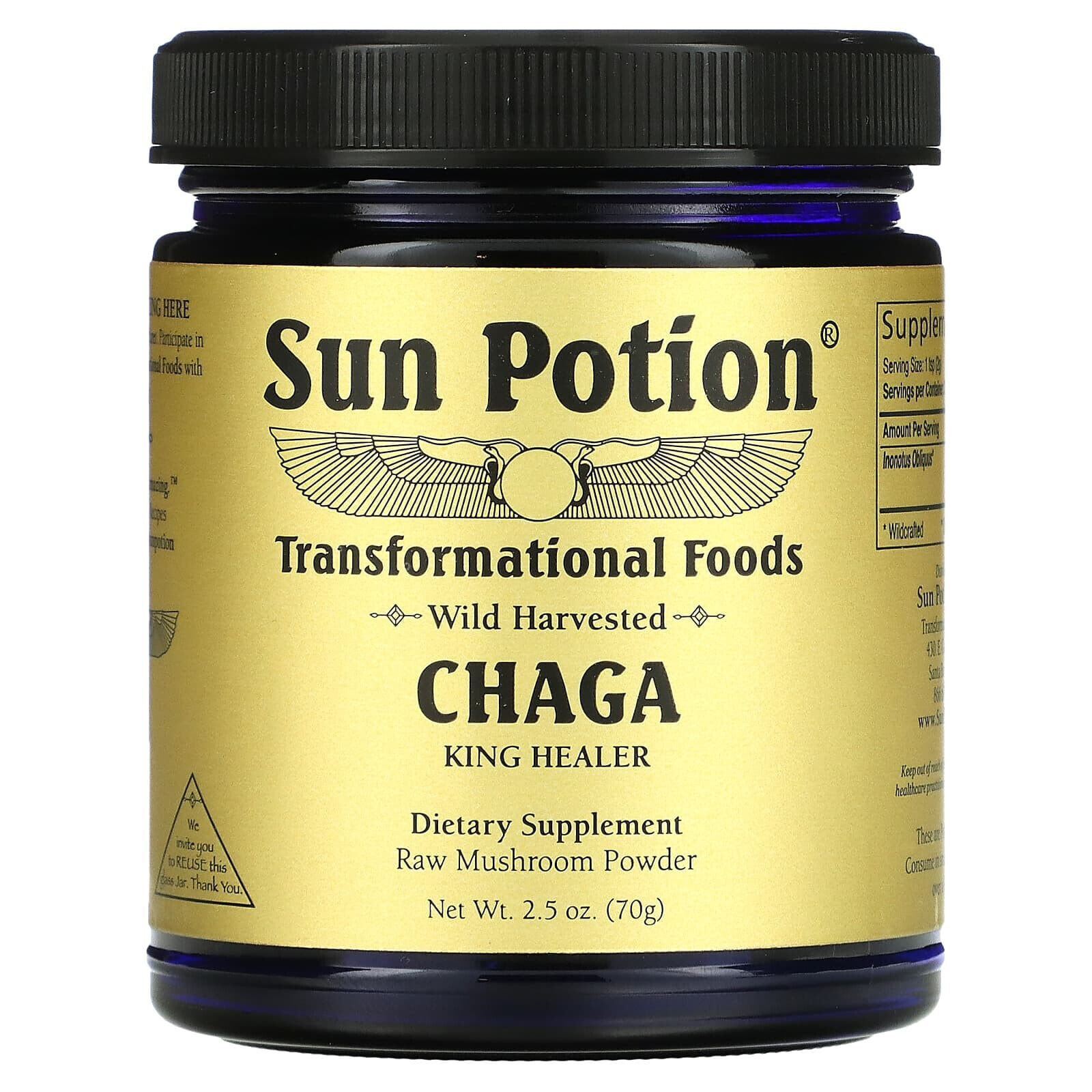 Sun Potion, чага, порошок из сырых дикорастущих грибов, 70 г(2,5 унции)