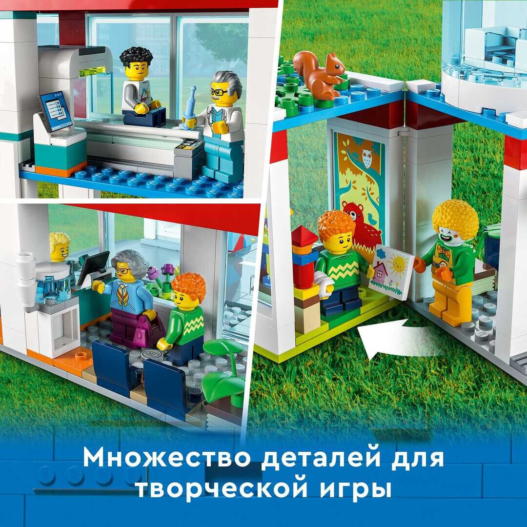 Конструктор LEGO City Community 60330 Больница цвет разноцветный — купить  недорого с доставкой, 15968611