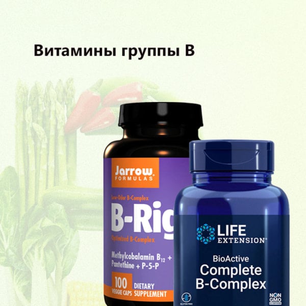 Витамины группы B