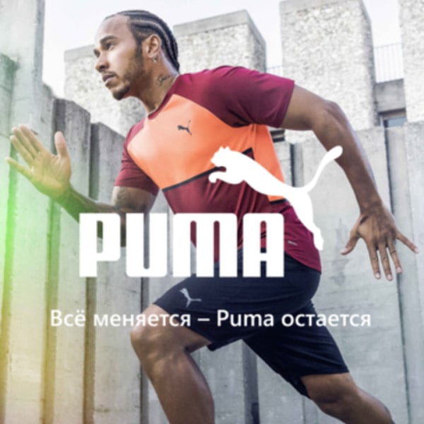 Puma