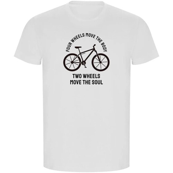 KRUSKIS Four Wheels Move The Body ECO short sleeve T-shirt