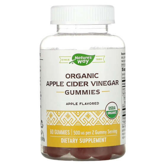 Витамины для похудения NATURE'S WAY Organic Apple Cider Vinegar Gummies, яблоко, 500 мг, 60 жевательных конфет (250 мг на 1 жевательную конфету)