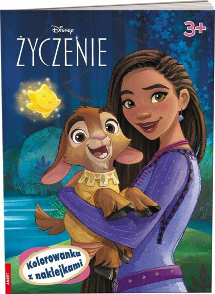 Ameet Książeczka Disney Życzenie. Kolorowanka z naklejkami NA-9132