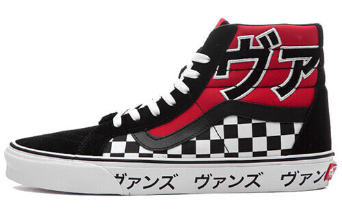 Vans SK8 HI Reissue "Japanese Type" VA2XSBSJY Sneakers