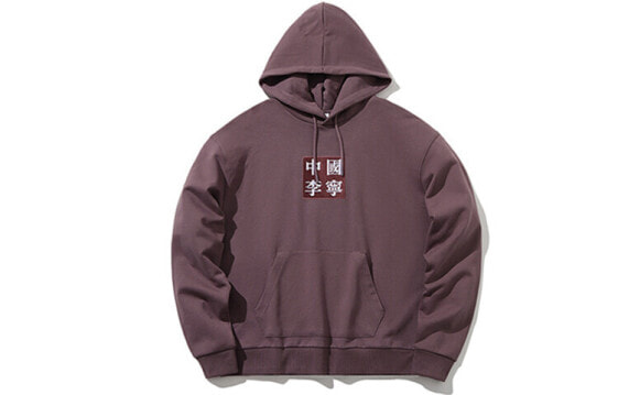 China Li-Ning Sportswear AWDP769-3 Hooded Sweatshirt in Gray Purple