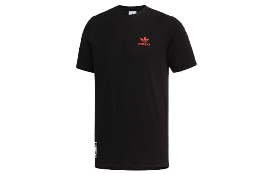 Adidas Key City Shanga T-Shirt FQ2389