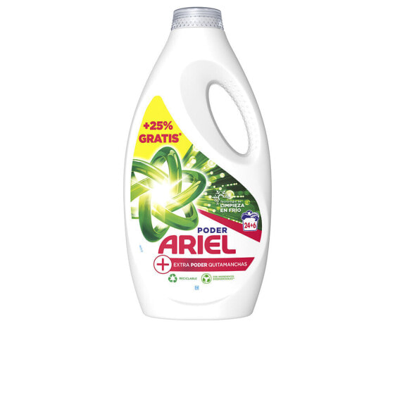 Гель для стирки жидкий ARIEL EXTRA POWER STAIN REMOVER 30 доз