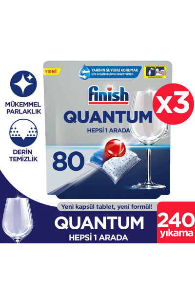 Таблетки для посудомоечных машин Finish Quantum  240  (80x3)