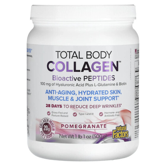 Natural Factors, Total Body Collagen, биоактивные пептиды, гранат, 100 мг, 500 г (1 фунт 1 унция)