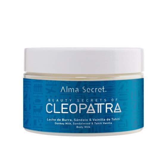 Alma Secret Cleopatra Body Milk Увлажняющее ароматизированное молочко для тела 250 мл