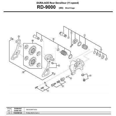 Деталь переключения передач Shimano RD-9000 2 шт.