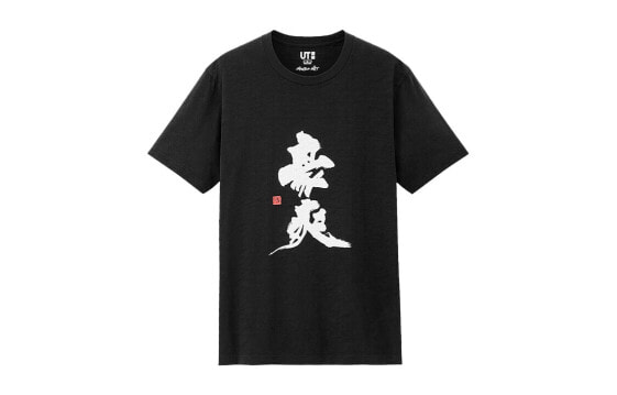 UNIQLO优衣库 印花直筒T恤 男女同款 黑色 / Трендовая футболка UNIQLO T 427612-09