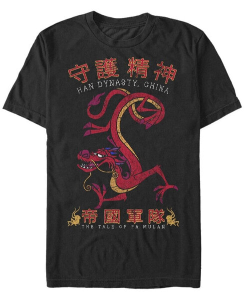 Men's Mushu Dragon Short Sleeve Crew T-shirt