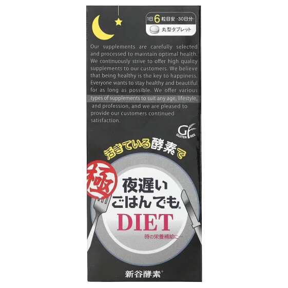 Shinyakoso, Metabolic Support Premium, Yoru Osoi Gohan Demo, черный киви, 30 пакетиков, 45 г (1,58 унции)