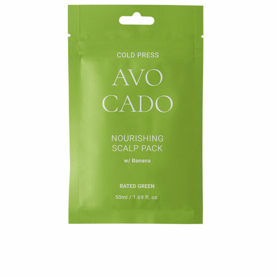 Капиллярная маска Rated Green Cold Press Avocado 50 ml