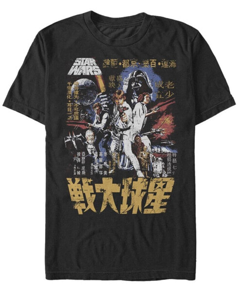 Men's Killer Kanji Short Sleeve Crew T-shirt