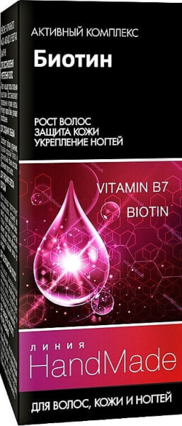 Biotin für Haar, Haut und Nägel