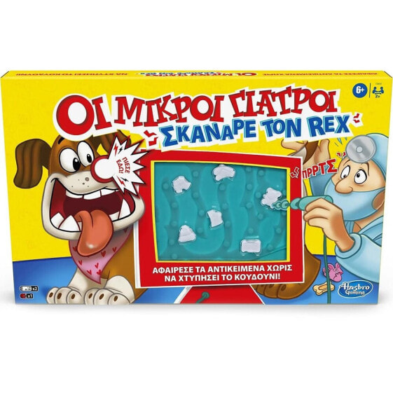 HASBRO Canine Operation Greek Language Board Game
