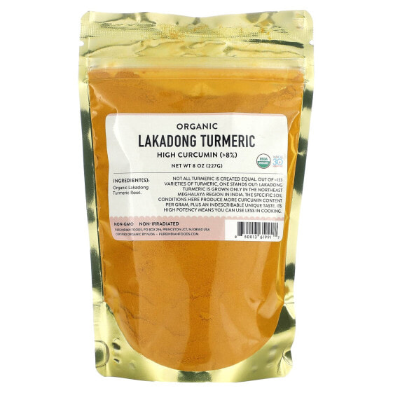 Organic Lakadong Turmeric, 8 oz (227 g)