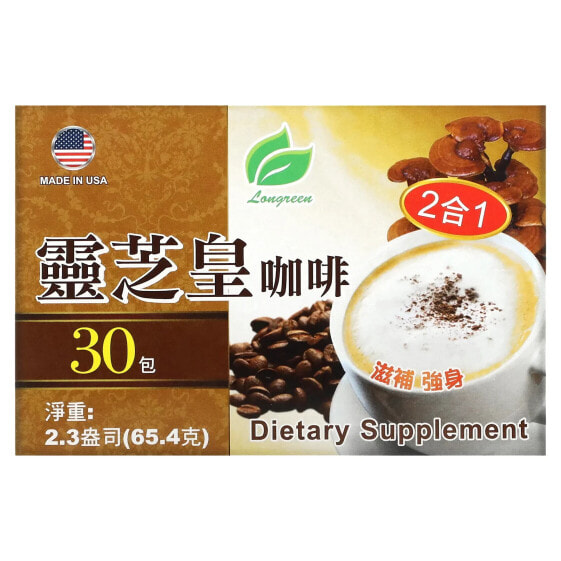 Longreen Corporation, 2 в 1, кофе с рейши, 30 пакетиков по 65,4 г (2,3 унции)