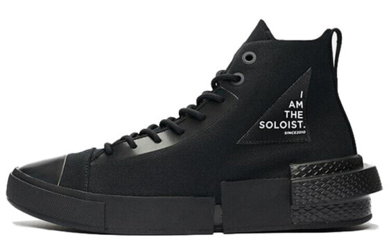 THE SOLOIST x Converse Disrupt CX Hi 防滑耐磨 高帮 帆布鞋 男女同款 黑色