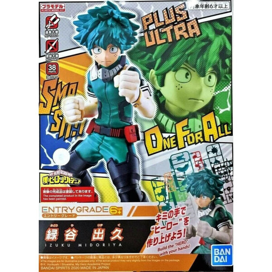 Фигурка Bandai IZUKU MIDORIYA My Hero Academia (Моя геройская академия)