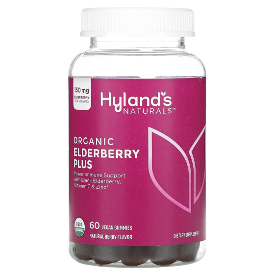 Витаминные жевательные мармеладки Hyland's Naturals с экстрактом бузины, натуральная ягода, 60 веганских мармеладок