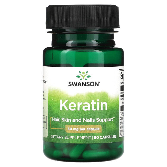 Витамины для волос и ногтей Swanson Кератин 50 мг 60 капсул