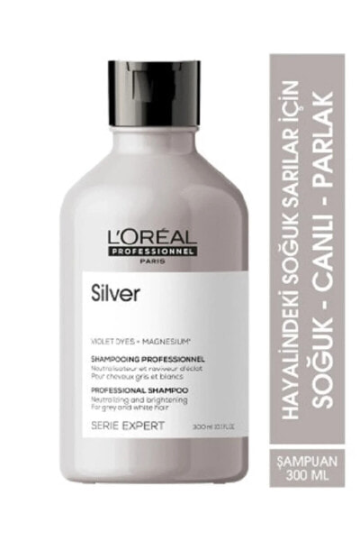 Шампунь L'Oreal Professionnel Paris Serie Expert Silver для светлых, седых и белых волос 300 мл