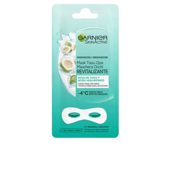 Garnier Skinactive Tissu Revitalizing Eyes Mask Patches Восстанавливающая маска-патчи для кожи вокруг глаз  2 шт
